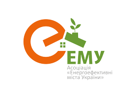 Асоціація "Енергоефективні міста України"